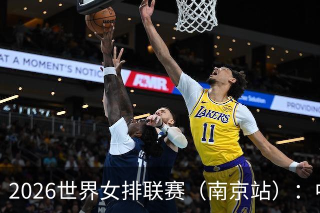 2026世界女排联赛（南京站）：中国队战胜泰国队